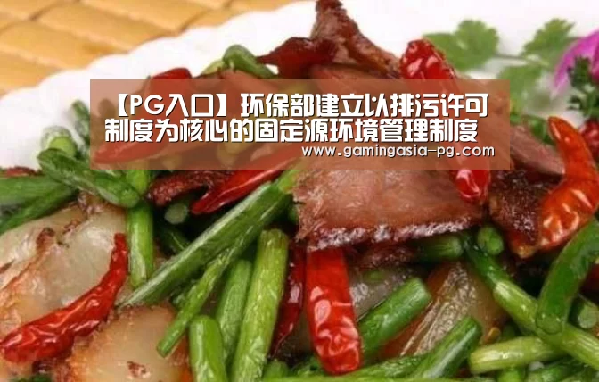 PG足球