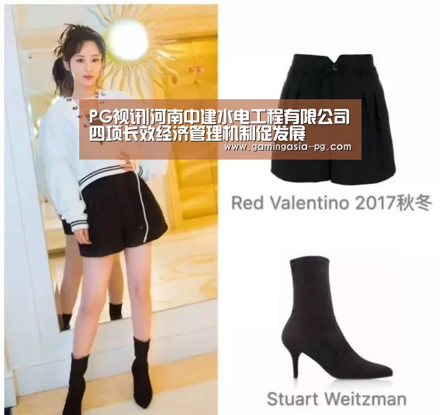 PG视讯|河南中建水电工程有限公司四项长效经济管理机制促发展(图1) PG入口