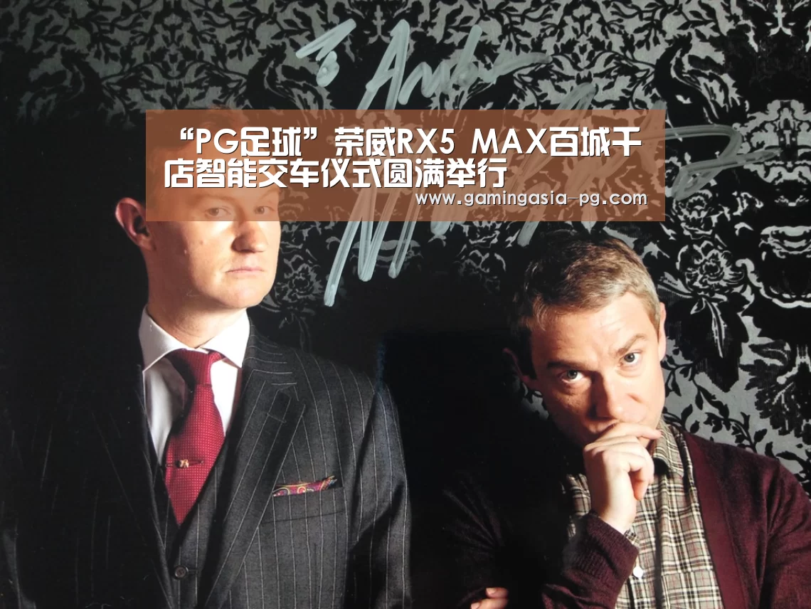 PG足球