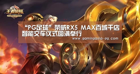 PG视讯