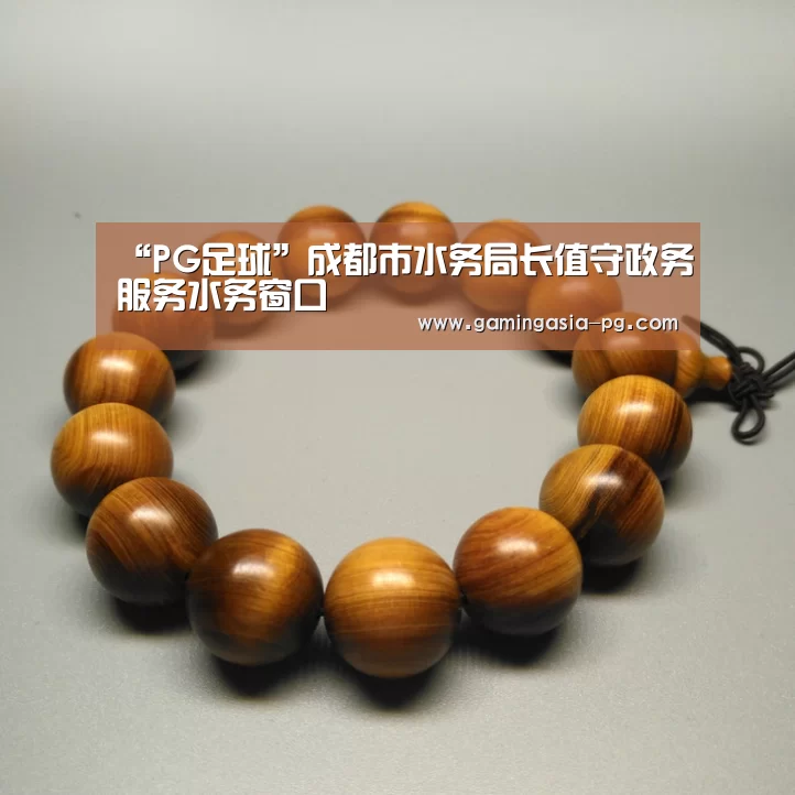PG棋牌