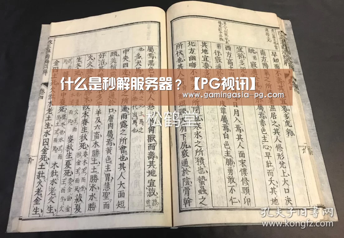 PG棋牌